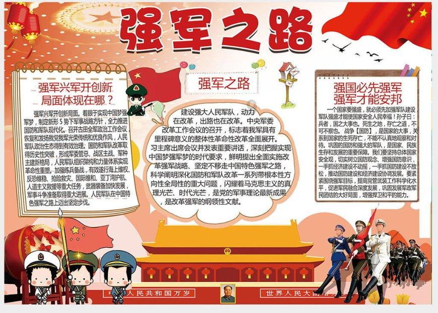 如何教育好自己的子女？游戏画面